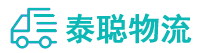 重庆到福田区物流公司
